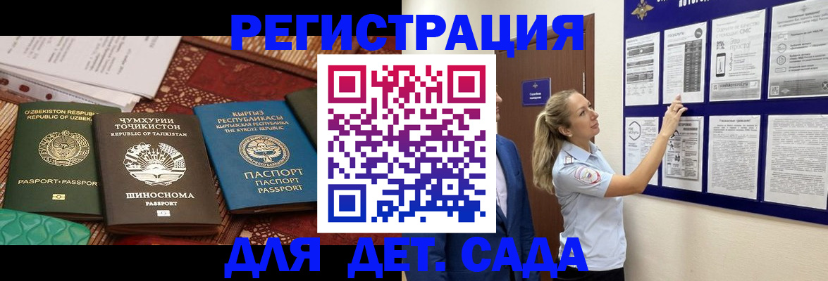 временная регистрация для всех в Охе