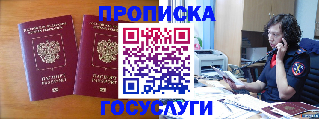временная регистрация госуслуги в Охе